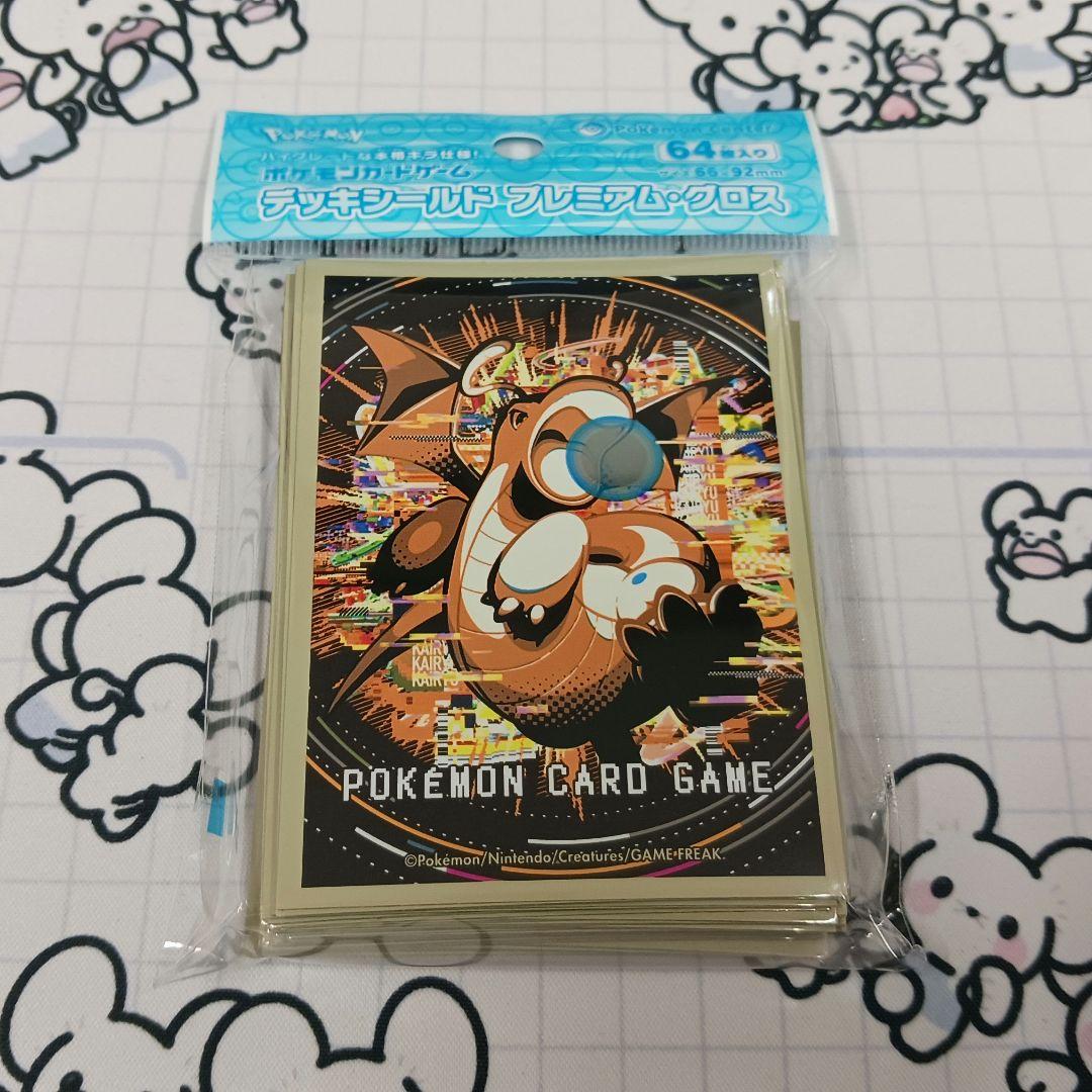 はかいこうせん カイリュー 64枚入 デッキシールド ポケモンカード
