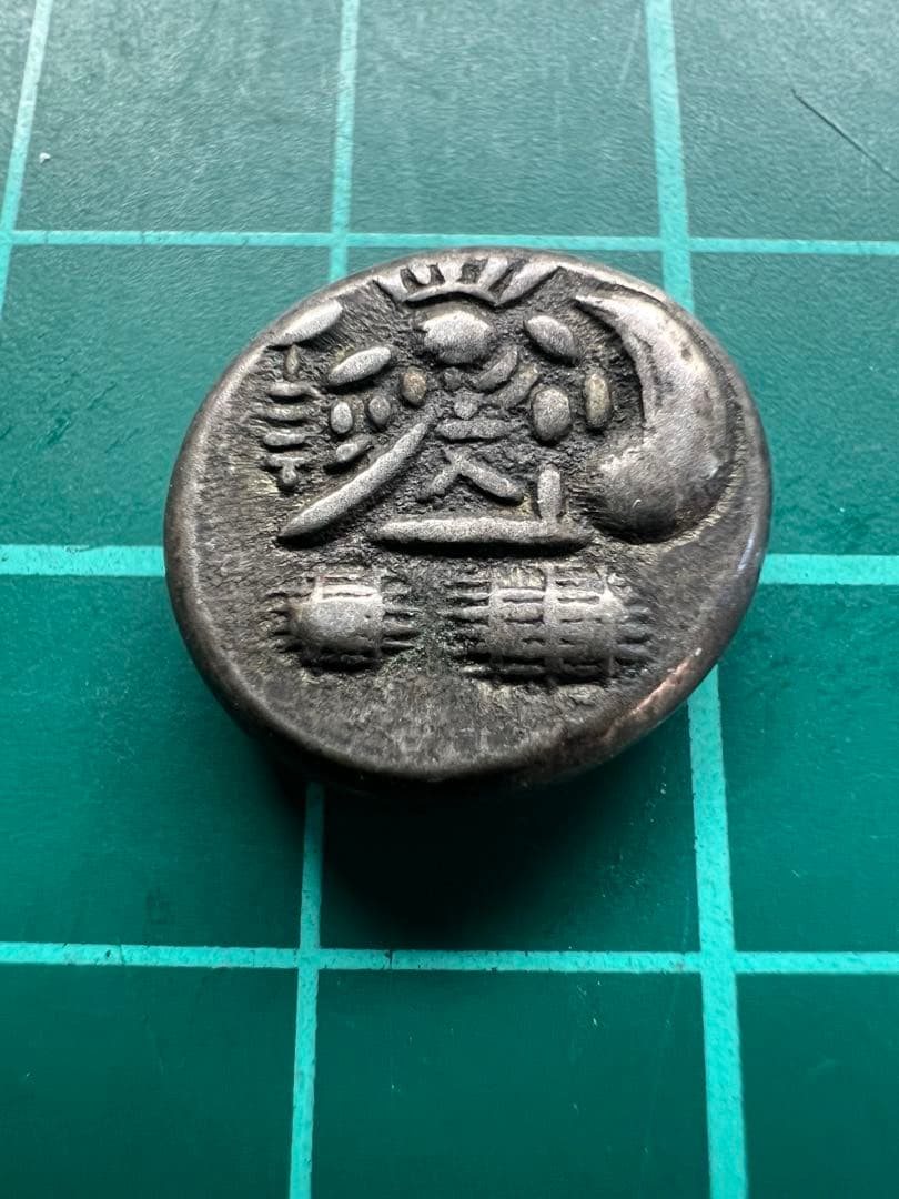 日本古金銀　元文両面豆板銀