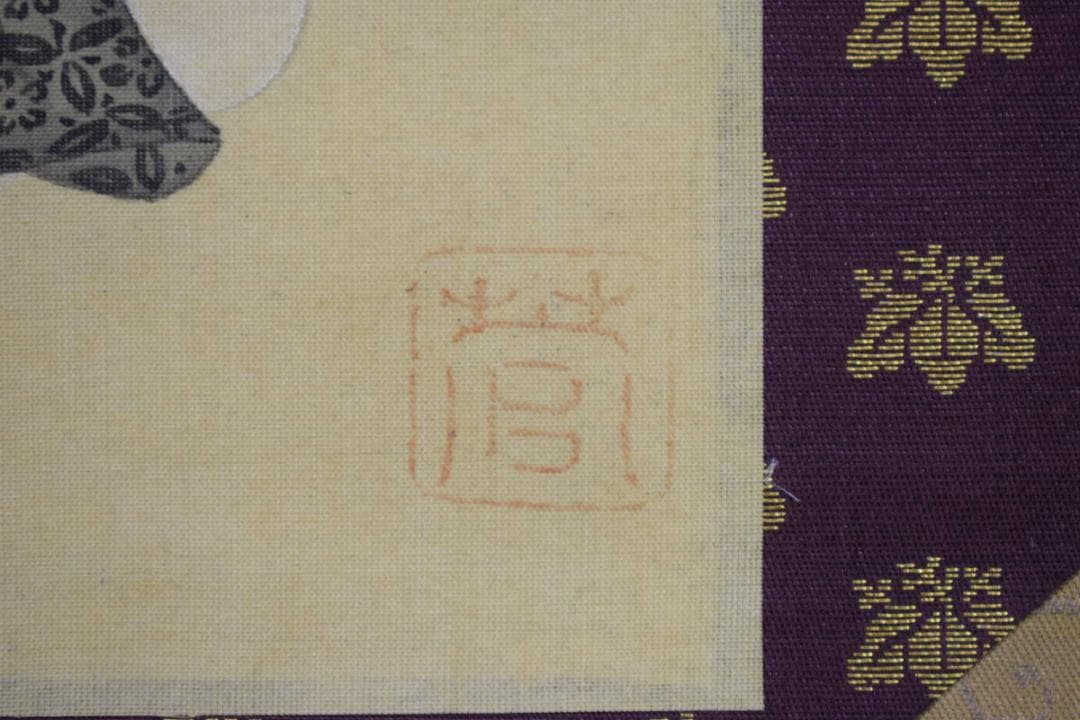 不詳/作者不詳/藤原道定公図/布袋屋掛軸HI-411 - メルカリ