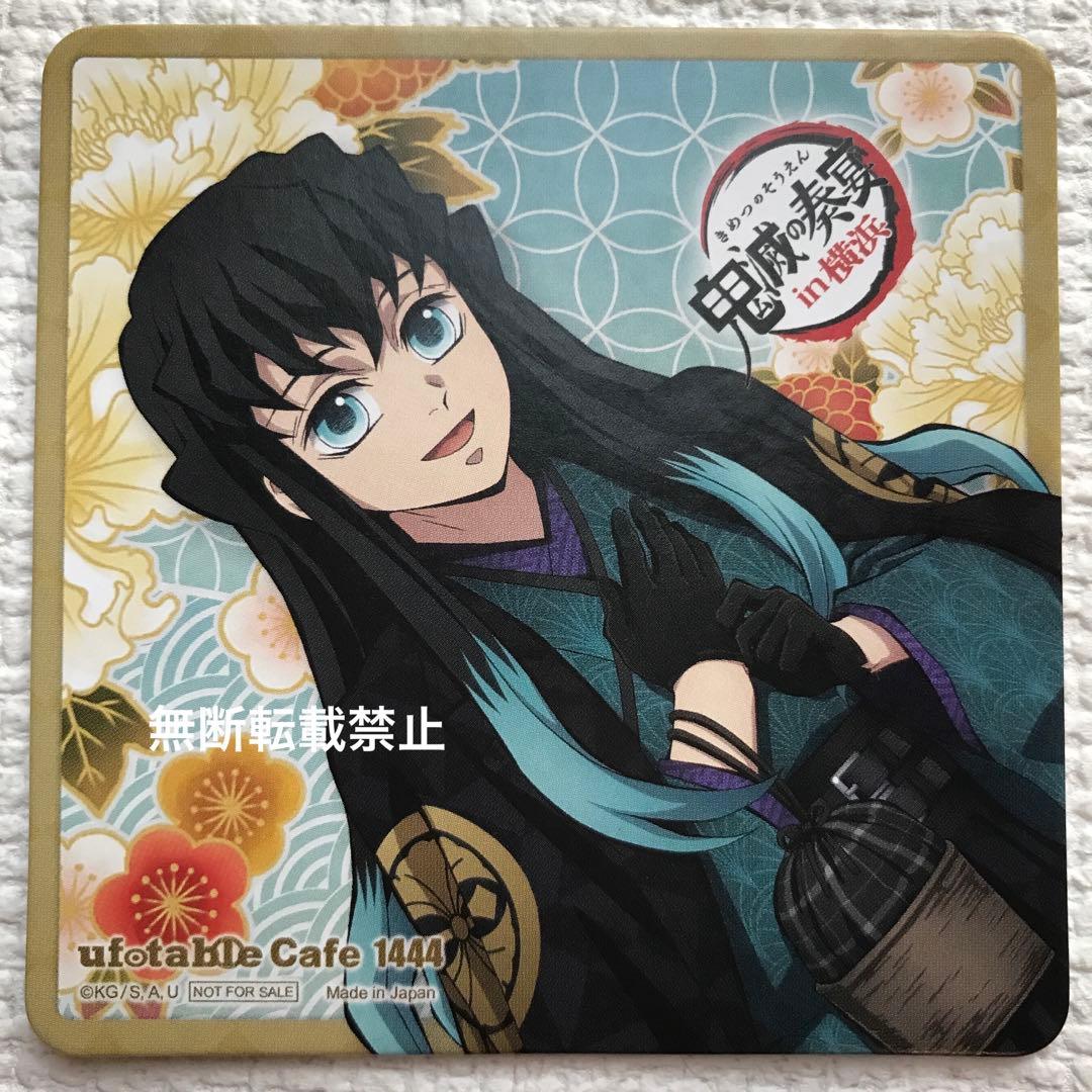 鬼滅の奏宴in横浜 奏 コースター 時透無一郎 - メルカリ