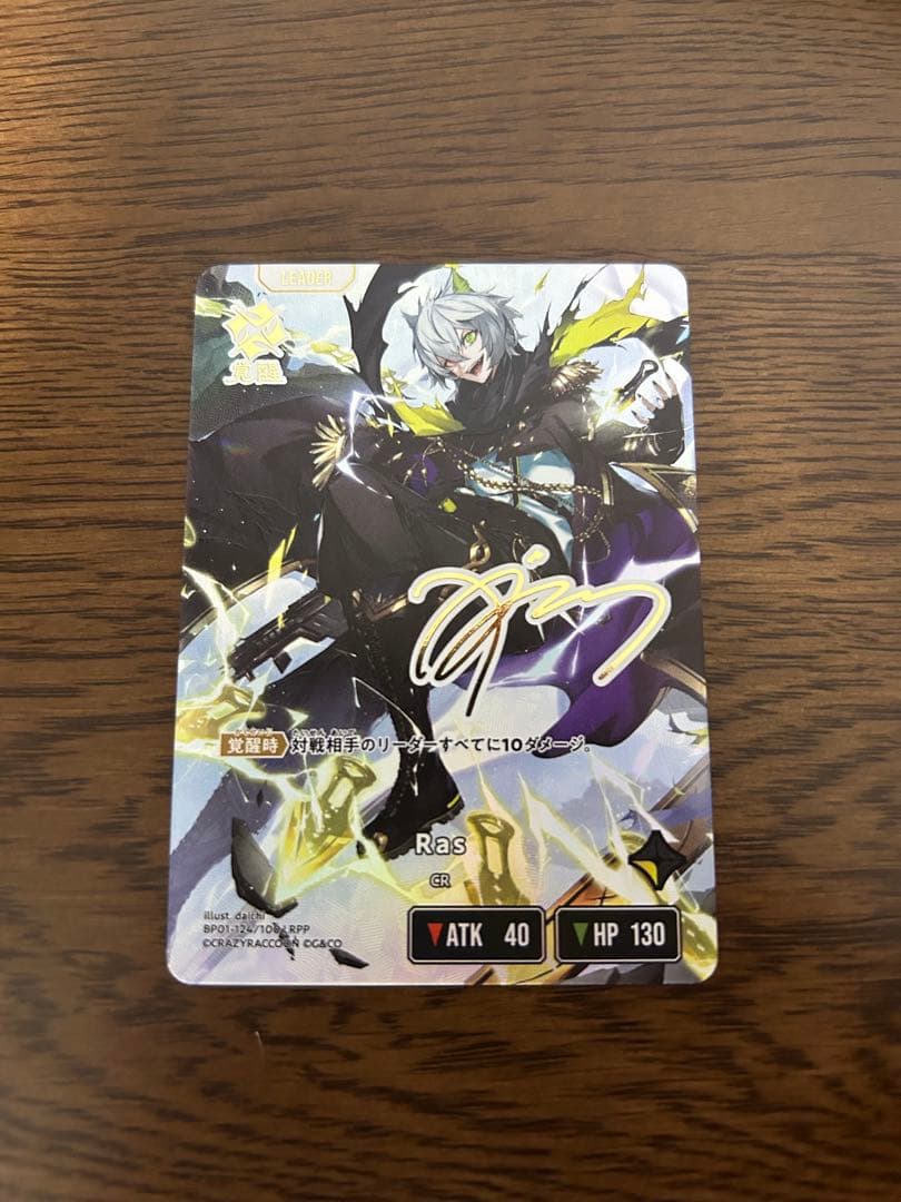 Ras サイン入り クロスタ LRPP XrossStars クロススターズ Ras LRPP サイン 1枚｜Yahoo!フリマ（旧