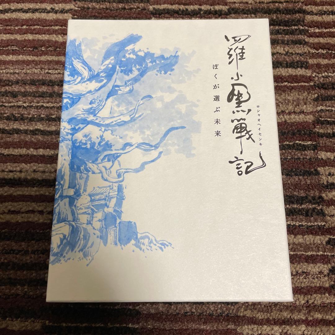 羅小黒戦記 ぼくが選ぶ未来('19中国)〈完全生産限定版〉 羅小黒戦記 ぼくが選ぶ未来('19中国)〈完全生産限定版〉 - メルカリ