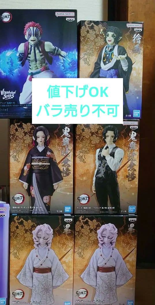 鬼滅の刃 PLUS-猗窩座- 鬼舞辻無惨×2種類 累　 獪岳 鬼滅の刃 ヒノカミ血風譚2」バーサスモード“対戦”に鬼舞辻無惨が追加