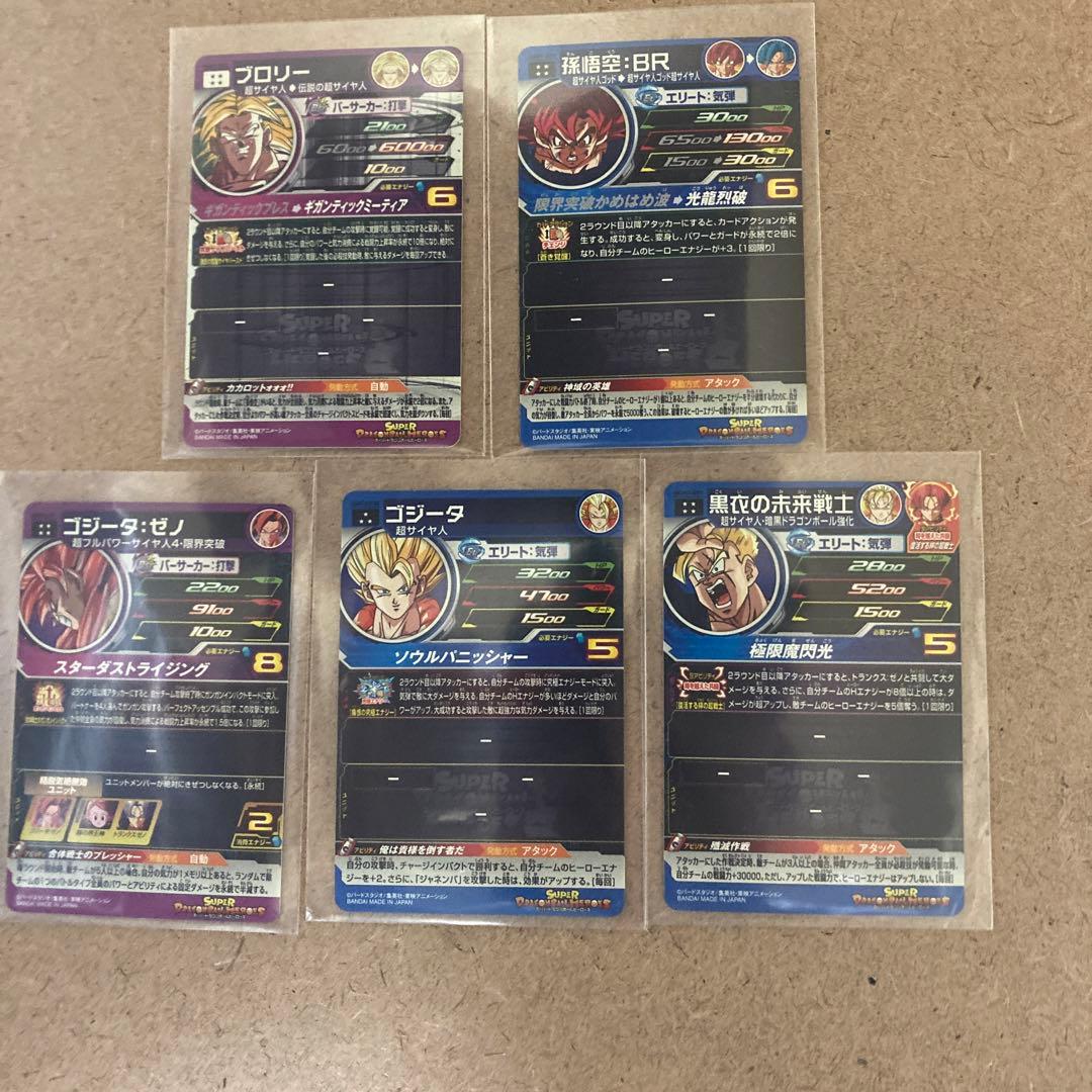 UGM7-SEC2 ブロリー5枚セット スーパードラゴンボールヒーローズ