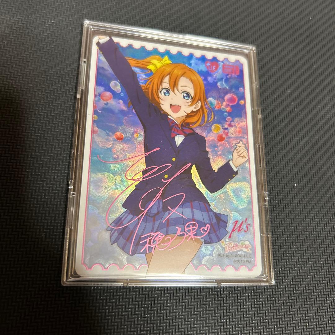 ラブカ　LLE 高坂穂乃果