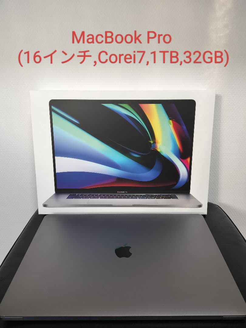 【美品】MacBook Pro （16インチ Core i7 1TB 32GB）