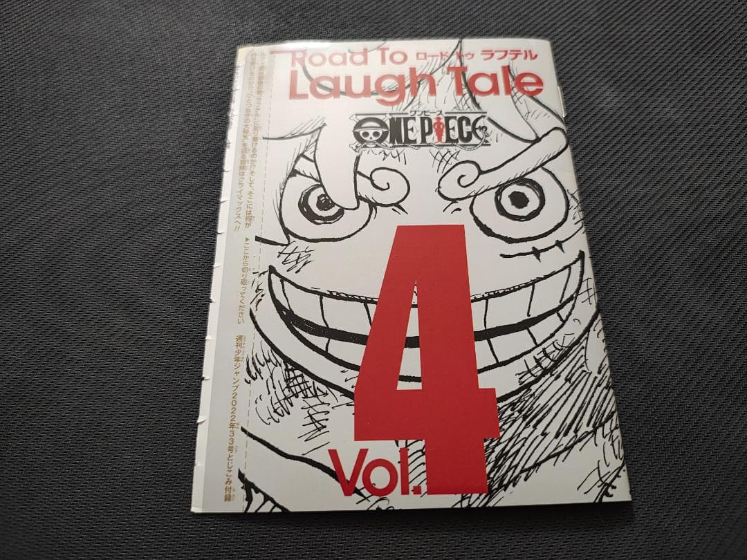 ワンピース ジャンプ 付録 ルフィ P-033 P-043 ロードトゥラフテル