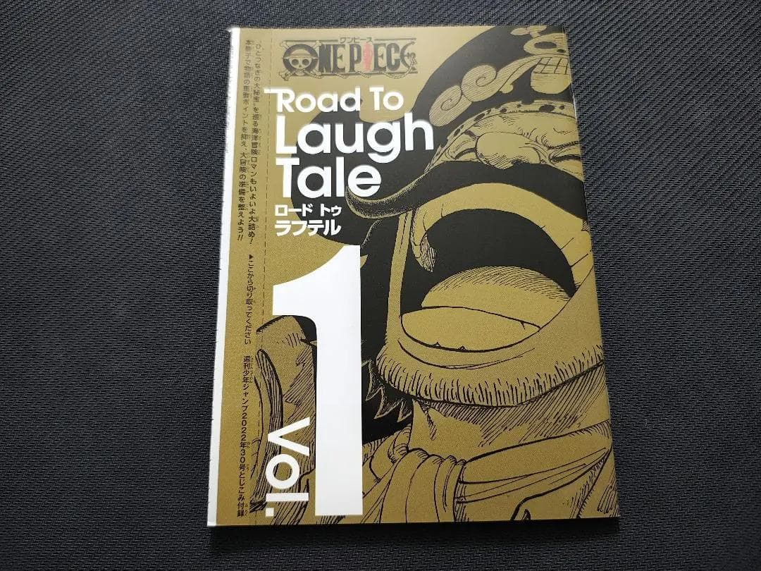 ワンピース ジャンプ 付録 ルフィ P-033 P-043 ロードトゥラフテル