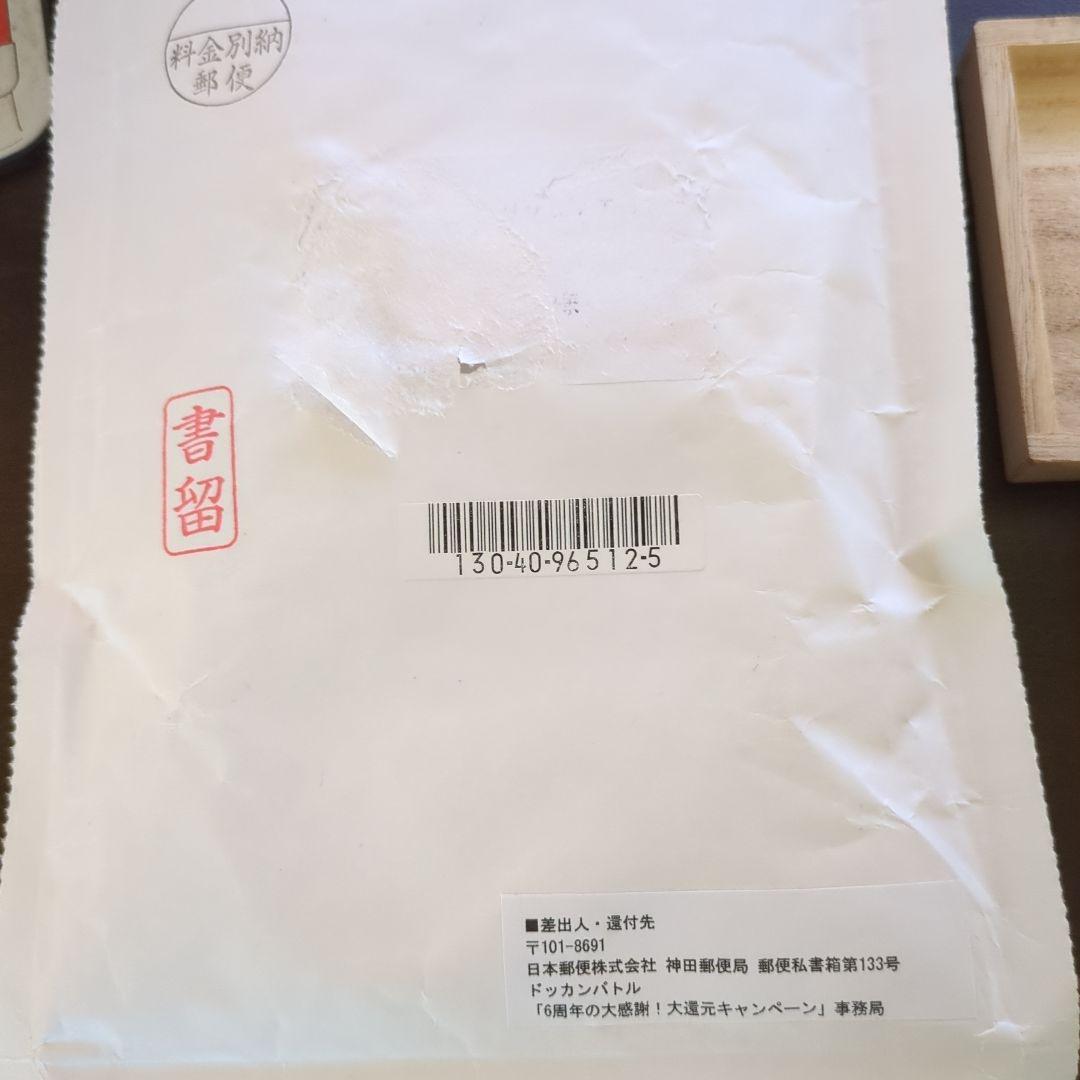 ドラゴンボールZ ドッカンバトル 6周年純金カード 孫悟空 身勝手の極意