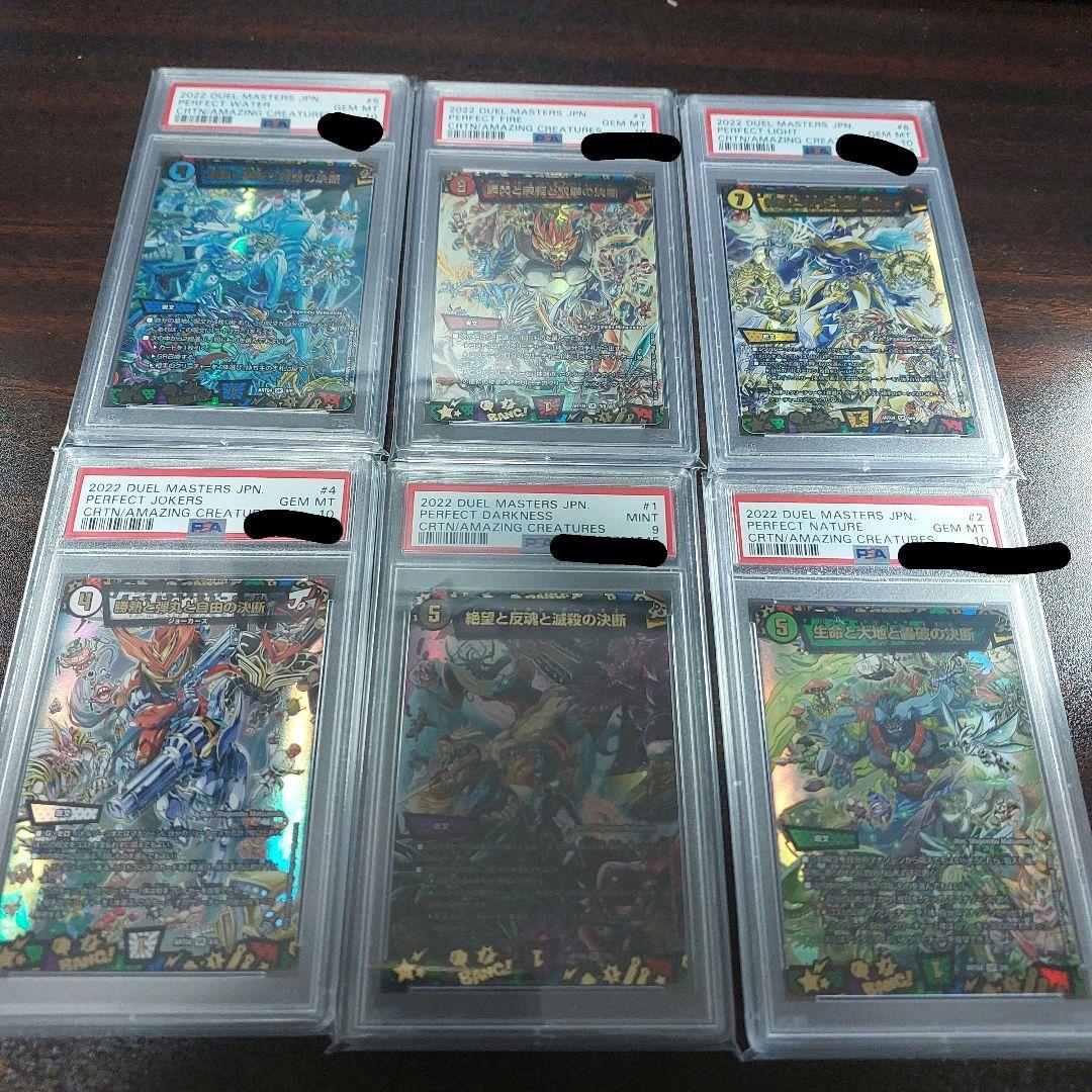 神アート　松本しげのぶの世界　PSA鑑定済みセット 神アート 超獣創造 ～松本しげのぶの世界～ | トレカカク～デュエマ