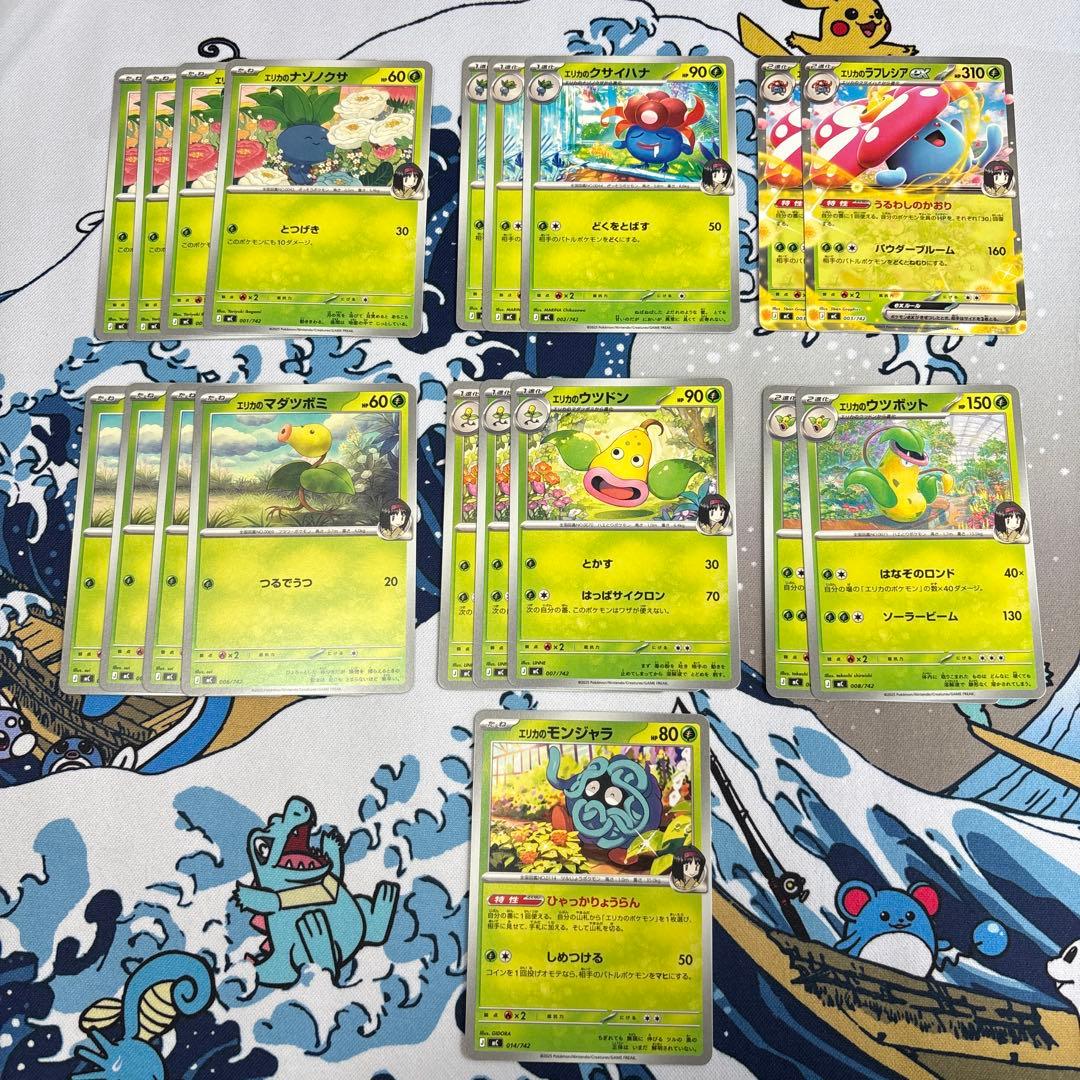 ポケカ スタートデッキ エリカのラフレシアex セット 19枚 - メルカリ