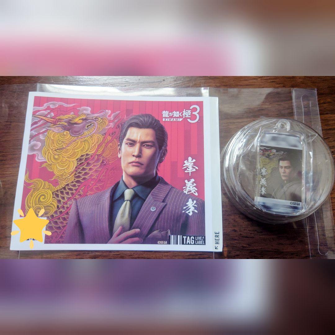 龍が如く極3 峯義孝 サントリーコラボ缶 ラベル缶 ステッカー&アクキー