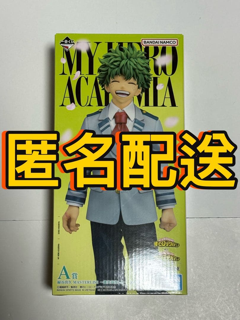 一番くじ 僕のヒーローアカデミア -紡がれる想い- A賞 緑谷出久 - メルカリ