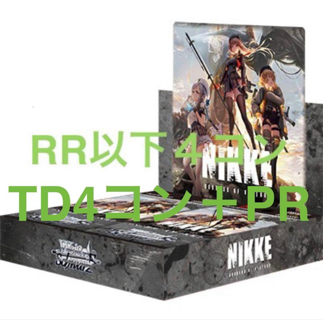 【WS】NIKKE RR以下４コン TD４コンPR付き 2026年最新】ヴァイス nikke 4コンの人気アイテム - メルカリ