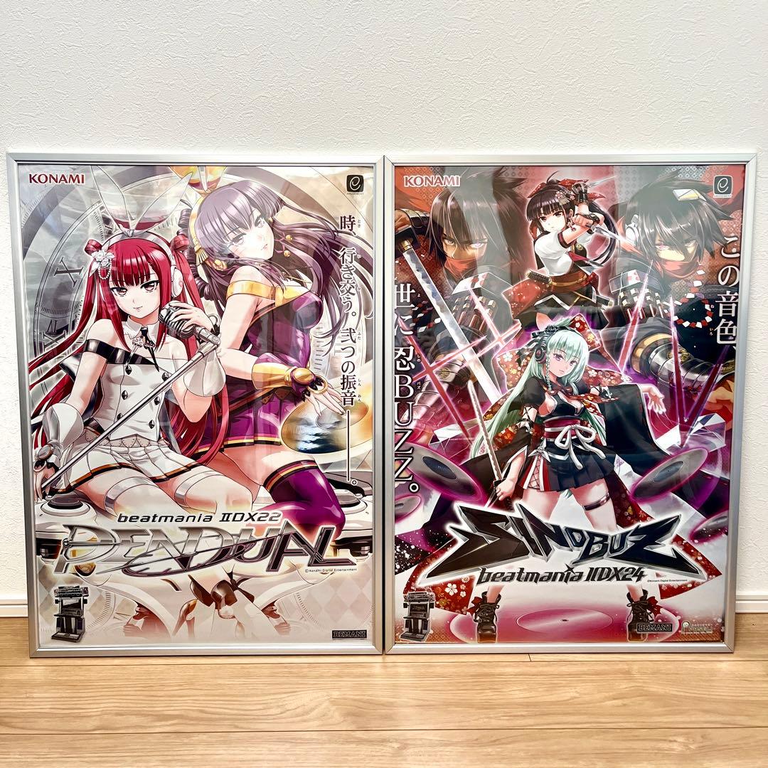 beatmania IIDX PENDUAL SINOBUZ B2ポスターセット - メルカリ