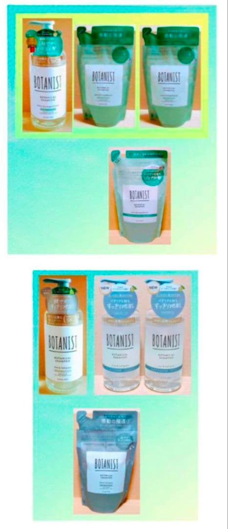 ボタニスト　バウンシーボリューム