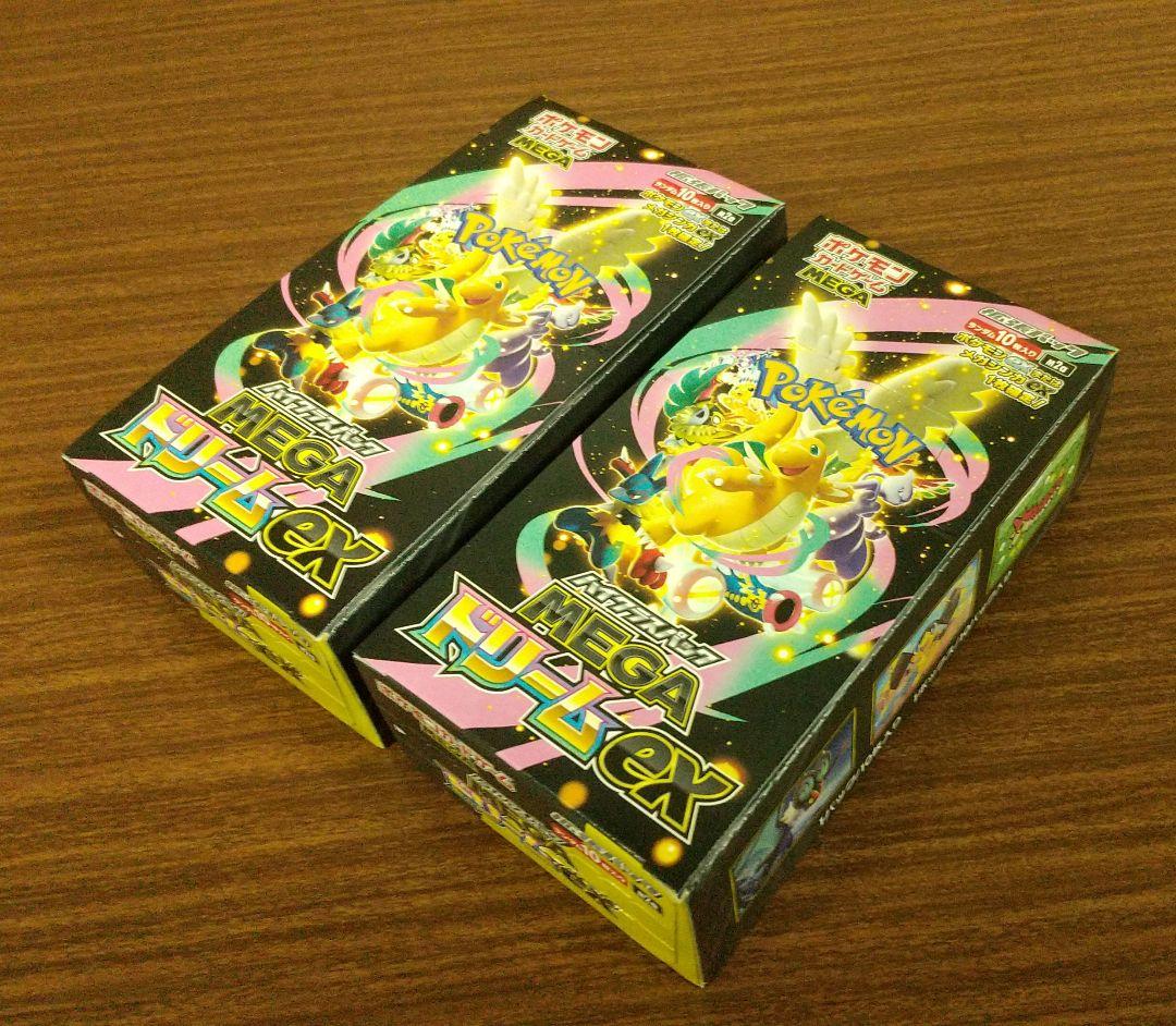 ポケモンカードゲーム MEGAドリームex BOXボックス 2個 抽選販売】ポケモンカードゲーム MEGA ハイクラスパック MEGAドリーム