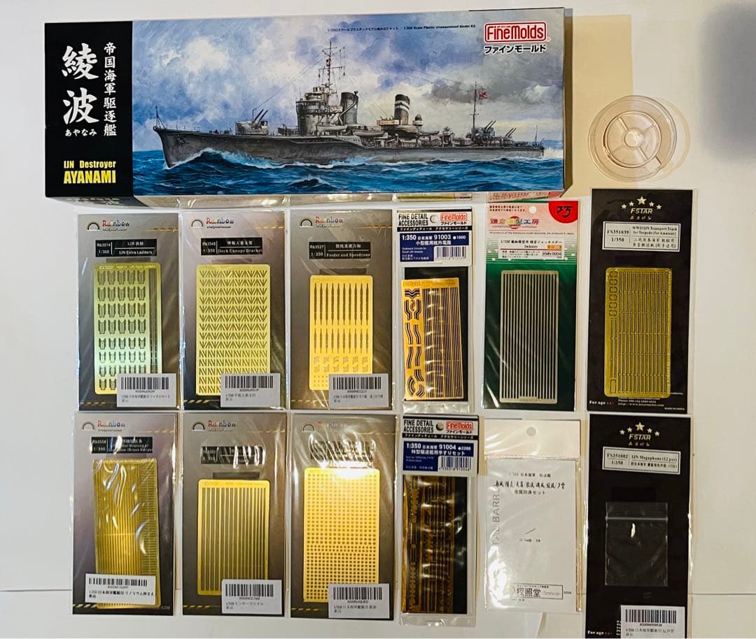 ファインモールド 1／ 350 帝国海軍 特型駆逐艦II型 綾波FW1プラモデル 4536318380030-