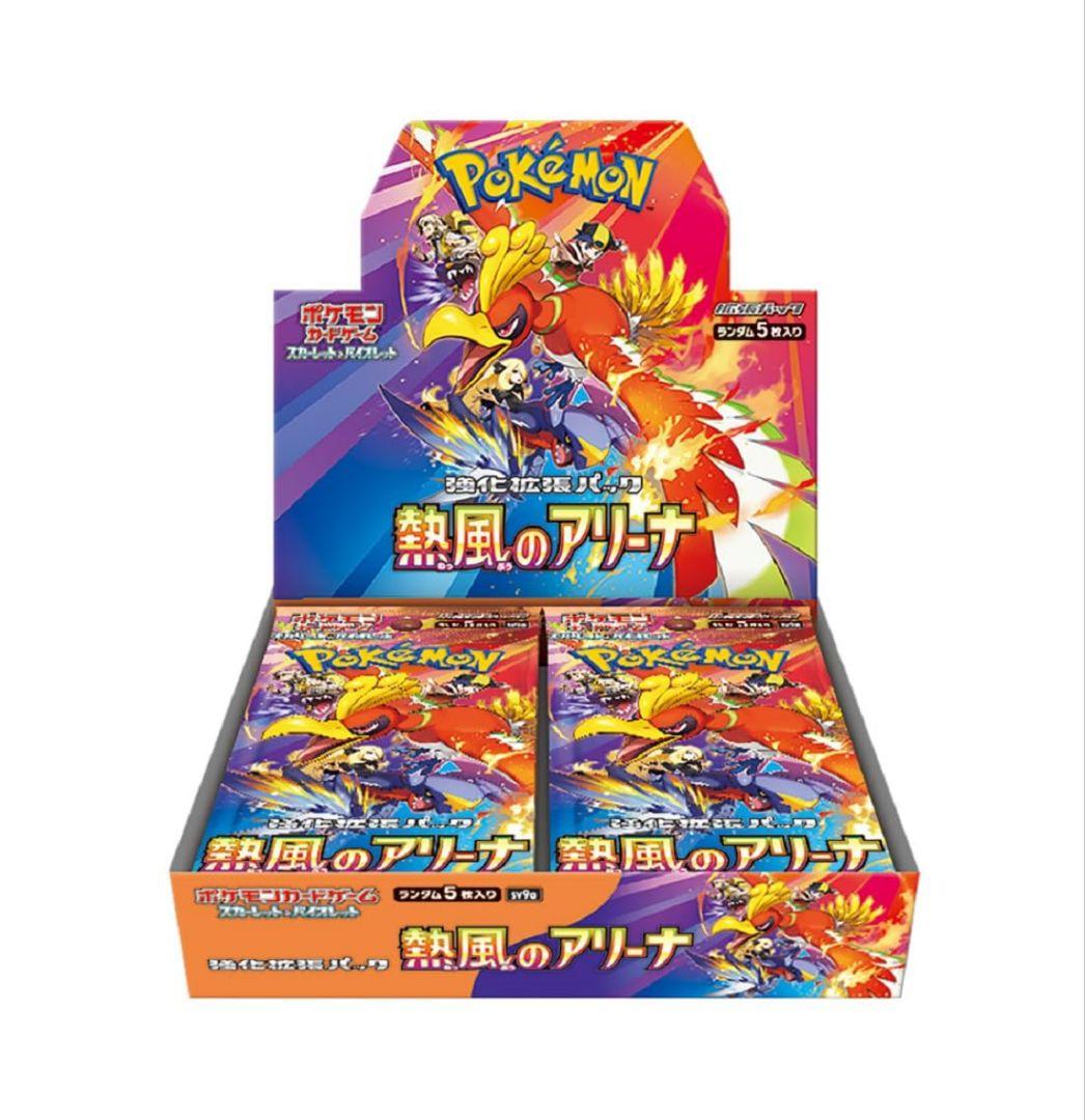 ポケモンカード　熱風のアリーナbox分　30パック ポケモン ポケモンカードゲームスカーレット&バイオレット 強化拡張