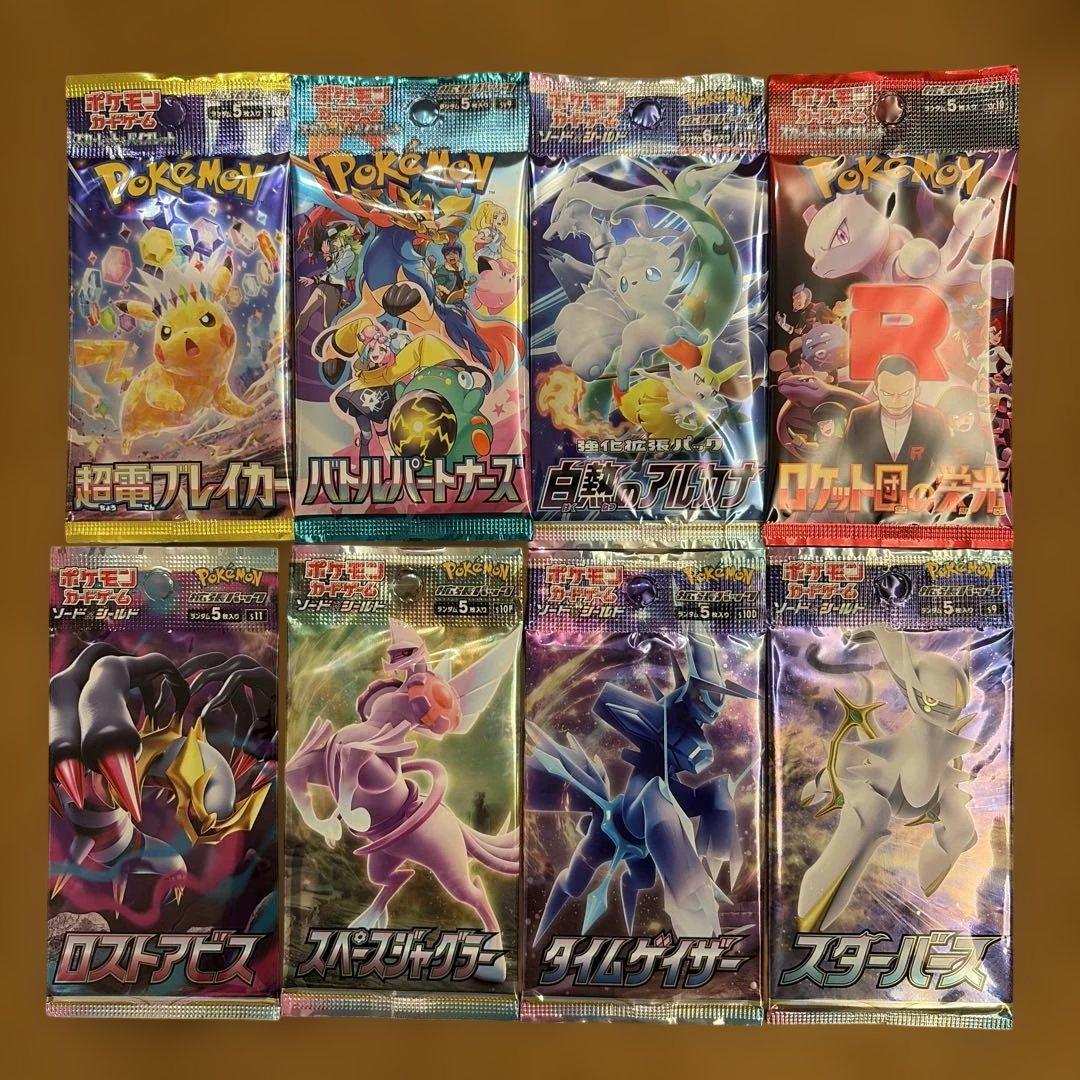 絶版含む未開封8パック ポケモンカード ロストアビス他 - メルカリ
