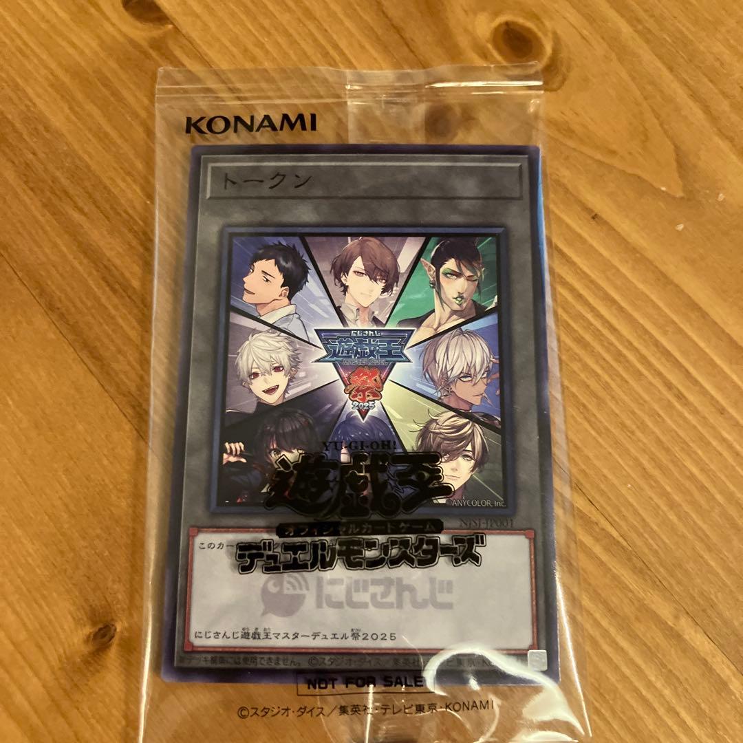 遊戯王 にじさんじ トークンA 1枚 未開封 - メルカリ