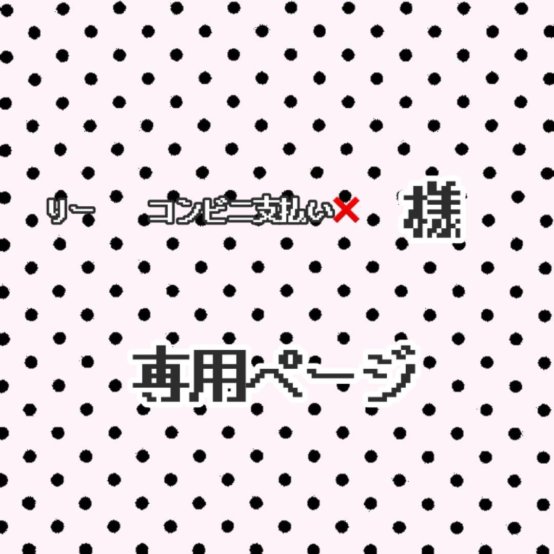 りー　　コンビニ支払い❌ ページ コンビニ支払い利用方法 - 利用方法 - 落札者 - Yahoo!かんたん決済