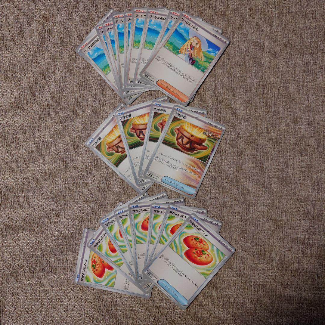 おまけ有】リーリエの決心⑩ なかよしポフィン⑧ 大地の器④ まとめ