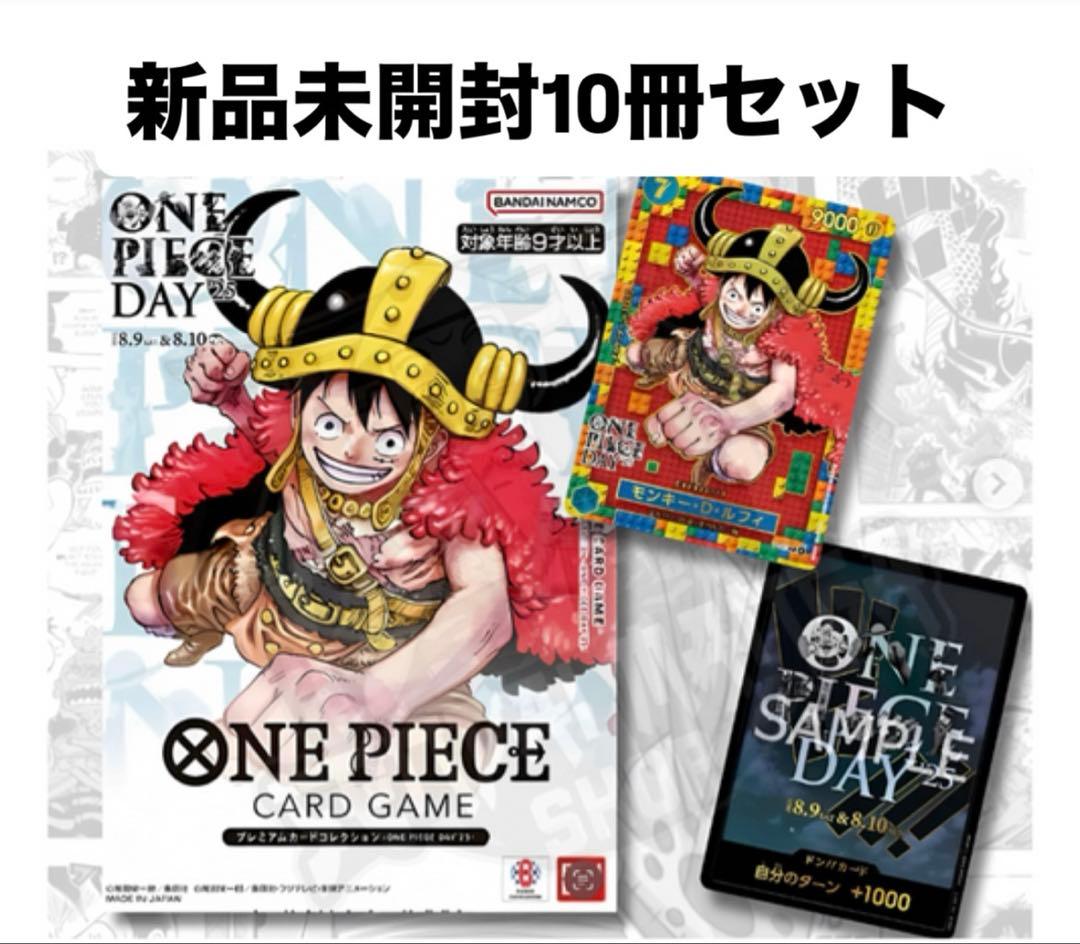 最安値 ONE PIECE DAY 25 10枚セット ワンピースデイ 2025 - メルカリ
