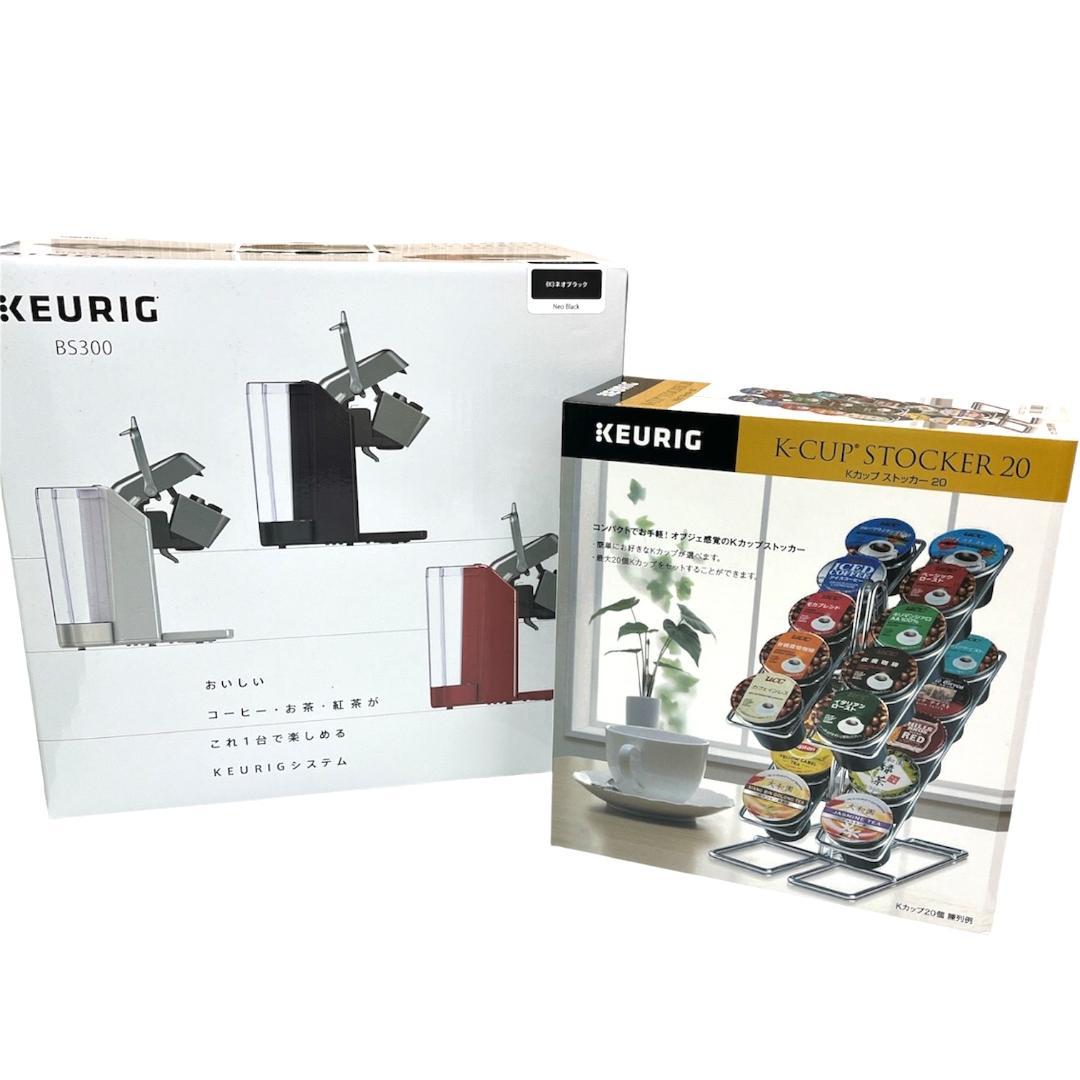 未使用品 KEURIG BS300 ネオブラック 20個ストッカー付き Amazon | キューリグ コーヒーメーカー キューリグコーヒーシステム