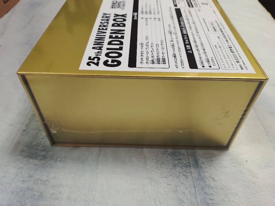 ポケモンカード 25th ゴールデンボックス 新品未開封 Amazon - メルカリ