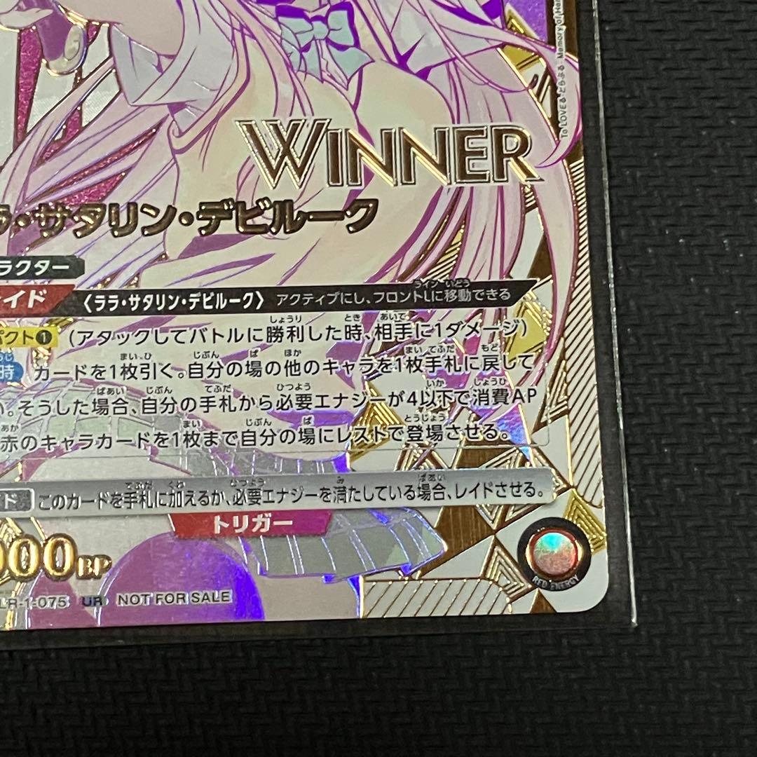 ユニオンアリーナ ToLOVEる ユニオンレア ララ winner - メルカリ