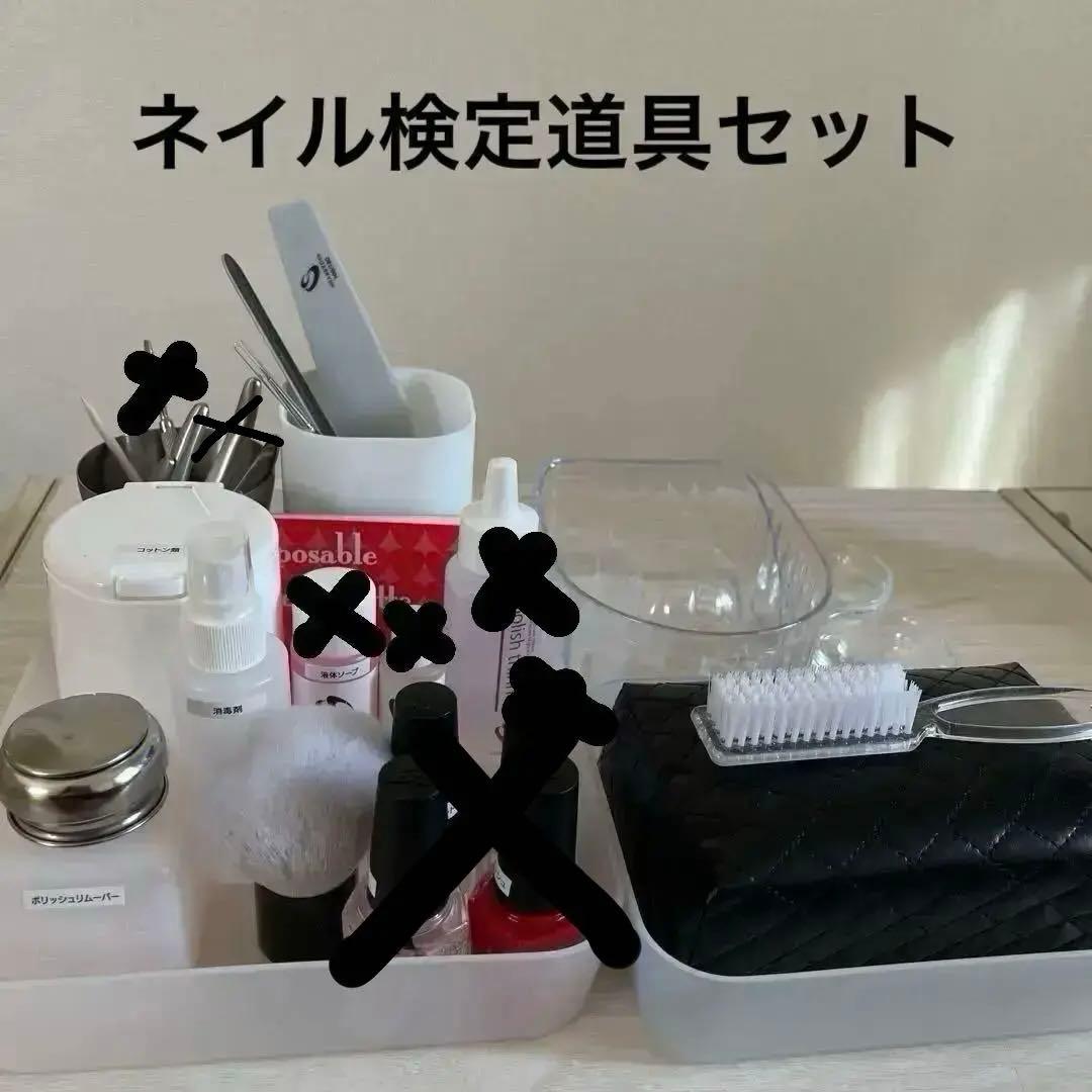ネイル3級セット 検定 ネイル検定セット - メルカリ