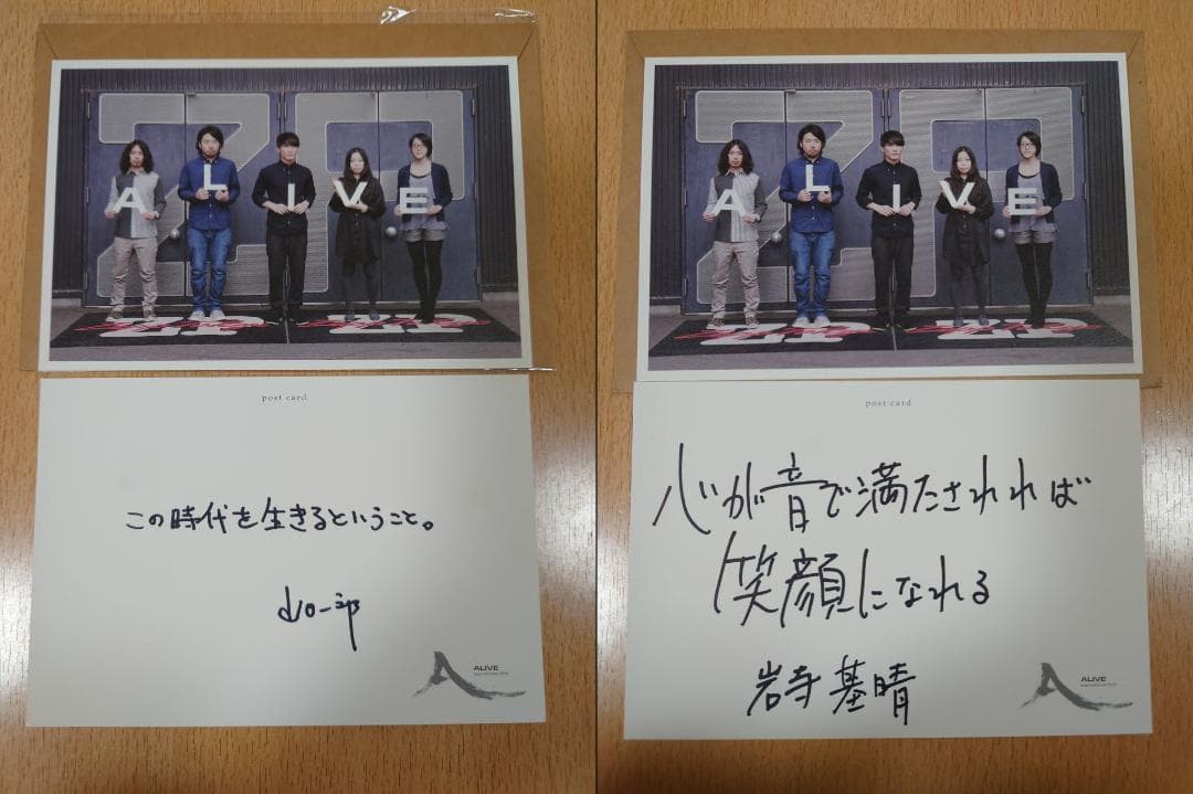 2*m様 サカナクション ポストカード 直筆メッセージ　サイン　2枚セット