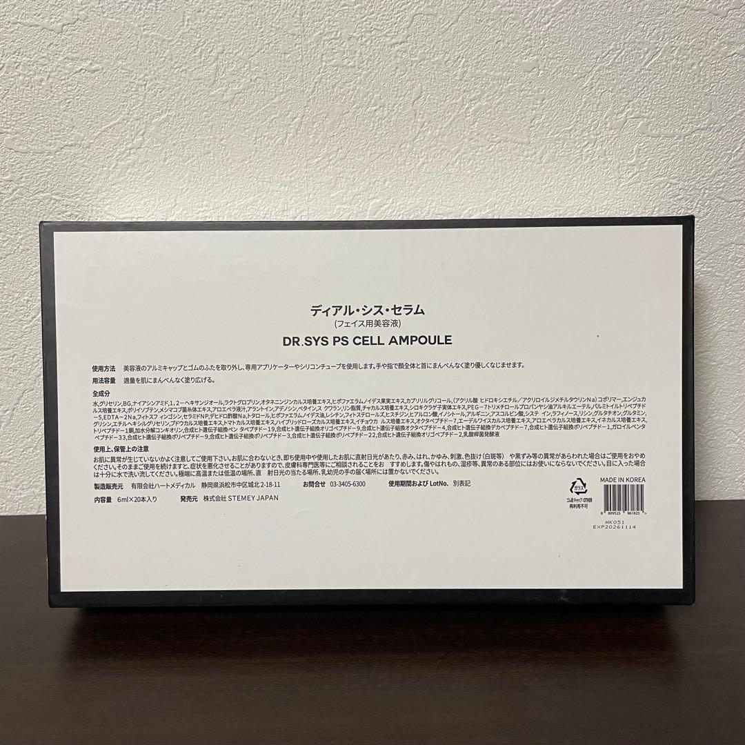 ドクターシス⁄ディアルシス ドクターシス セラム 6ml 20本 セラム 1箱