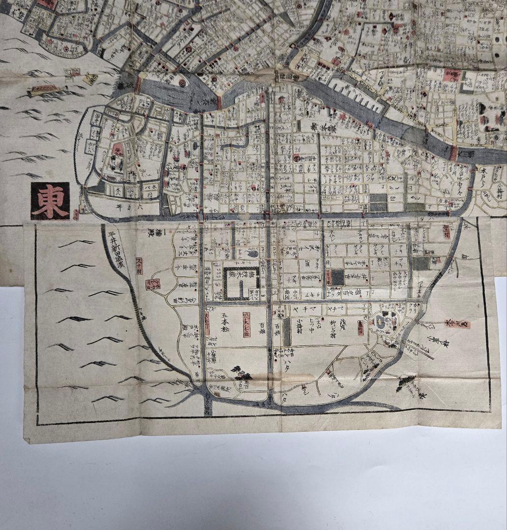 T-2164 古地図 分間 懐宝御江戸絵図 文化10年 須原屋茂兵衛版 - メルカリ