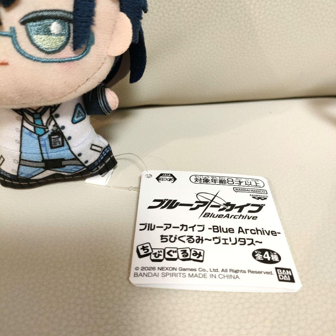 ブルーアーカイブ Blue Archive ちびぐるみ ヴェリタス チヒロ - メルカリ