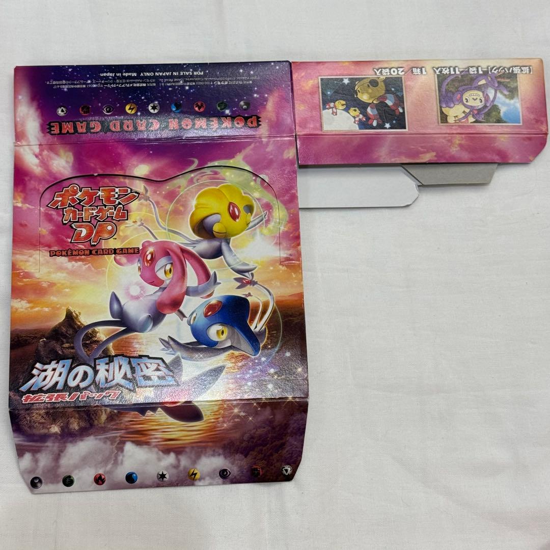 ポケモンカードゲームDP 湖の秘密 ケース 1ed 空箱