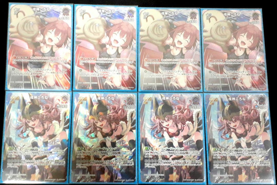 ホロカ 戌神ころね SR 8枚セット アヤカシヴァーミリオン