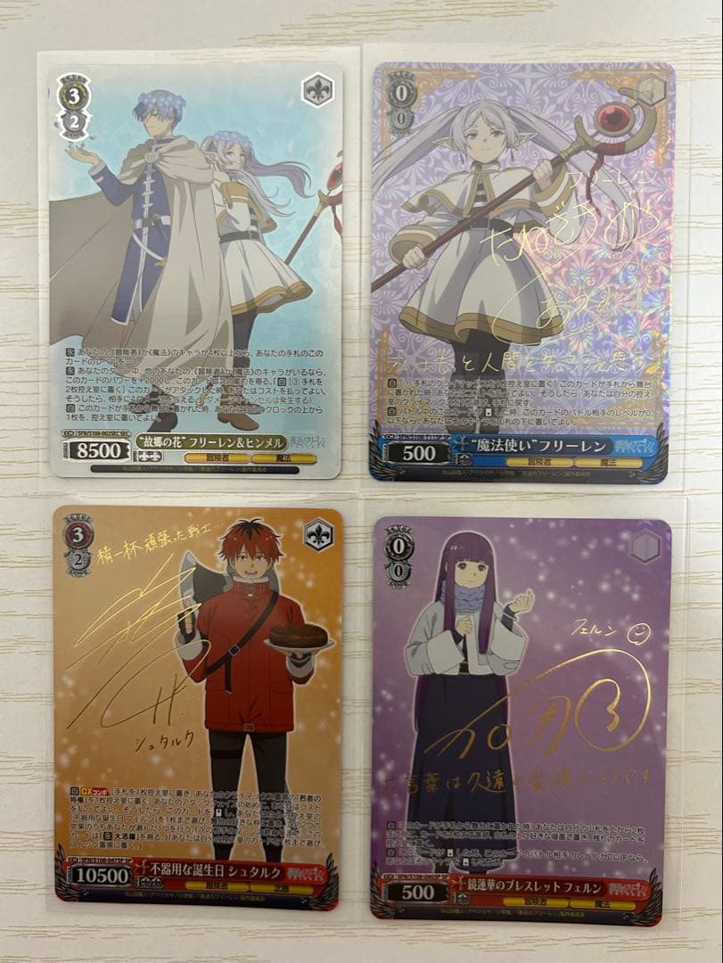 ヴァイスシュヴァルツ 葬送のフリーレン SP SEC 4枚 セット まとめ売り ヴァイスシュヴァルツよりトライアルデッキ「葬送のフリーレン」が12月