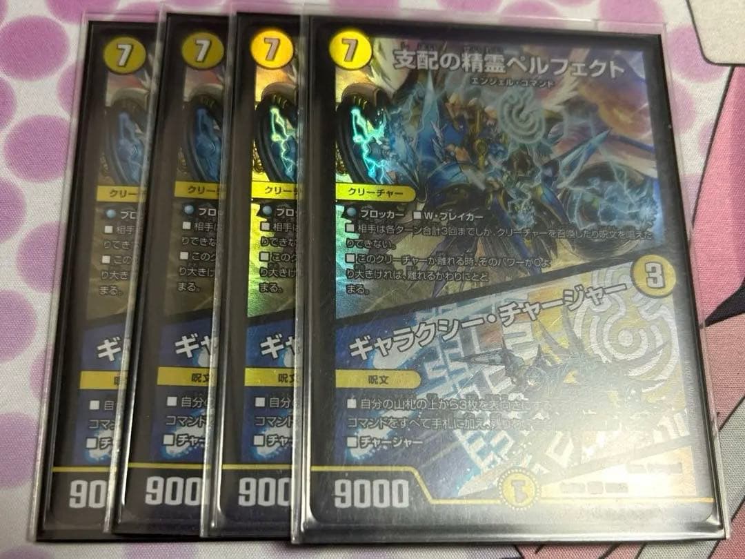 状態A➕ペルフェクト4枚セット 要望あればおまけ付けます