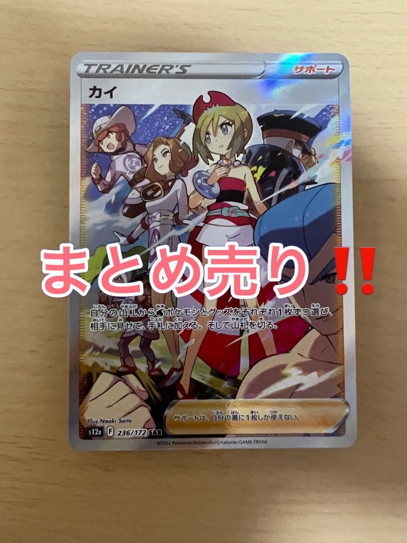 ポケモンカード まとめ売り 12/5迄⚠️ ポケモンカード 買取ましたっ❤』 | お宝買道楽 松山店