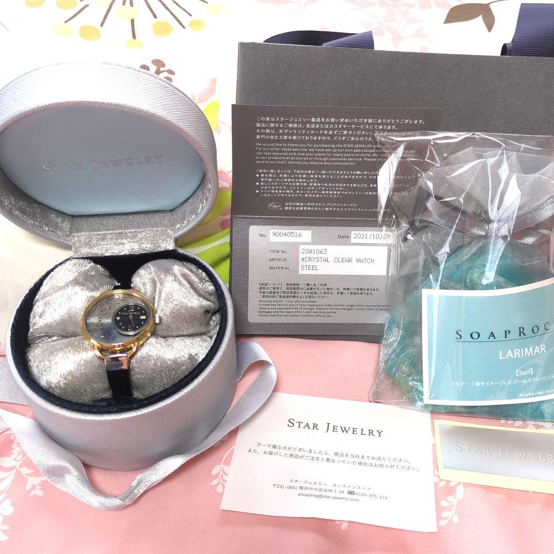 SALE！！　STAR JEWELRY 　スタージュエリー　時計