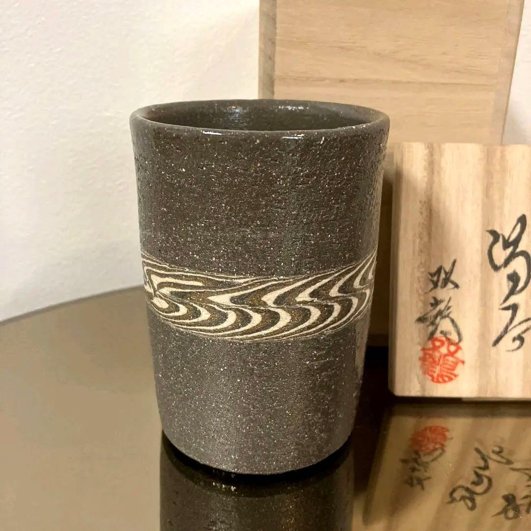 練込湯呑 二代・水野双鶴（教雄） - メルカリ