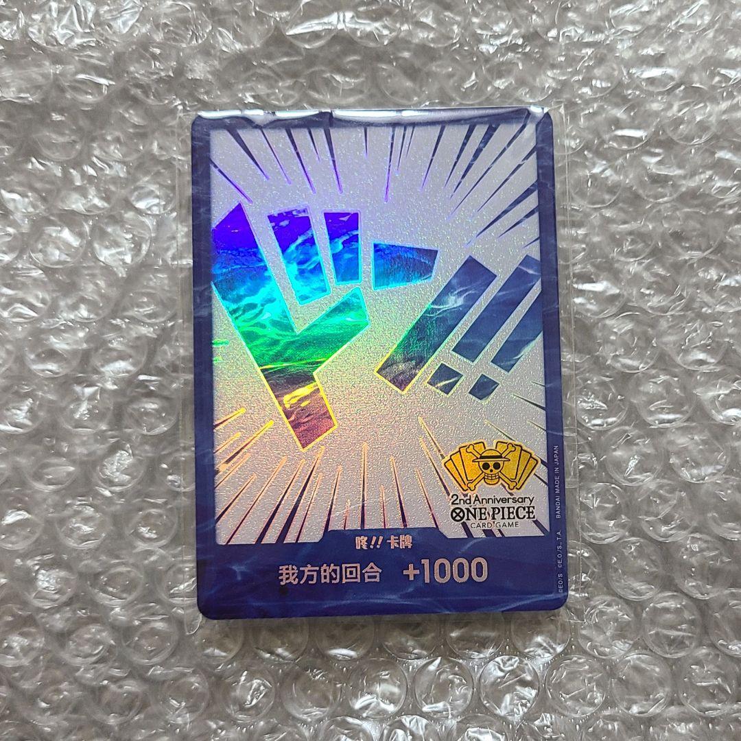 中国 2周年 ハンコックセット ドン パラレル 王下七武海 10枚セット 未