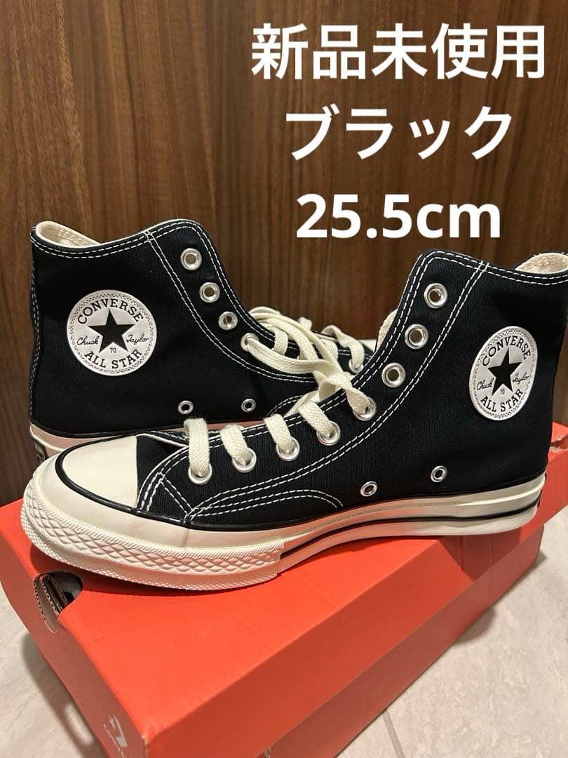 Converse All Star チャックテーラー ハイカット　25.5cm