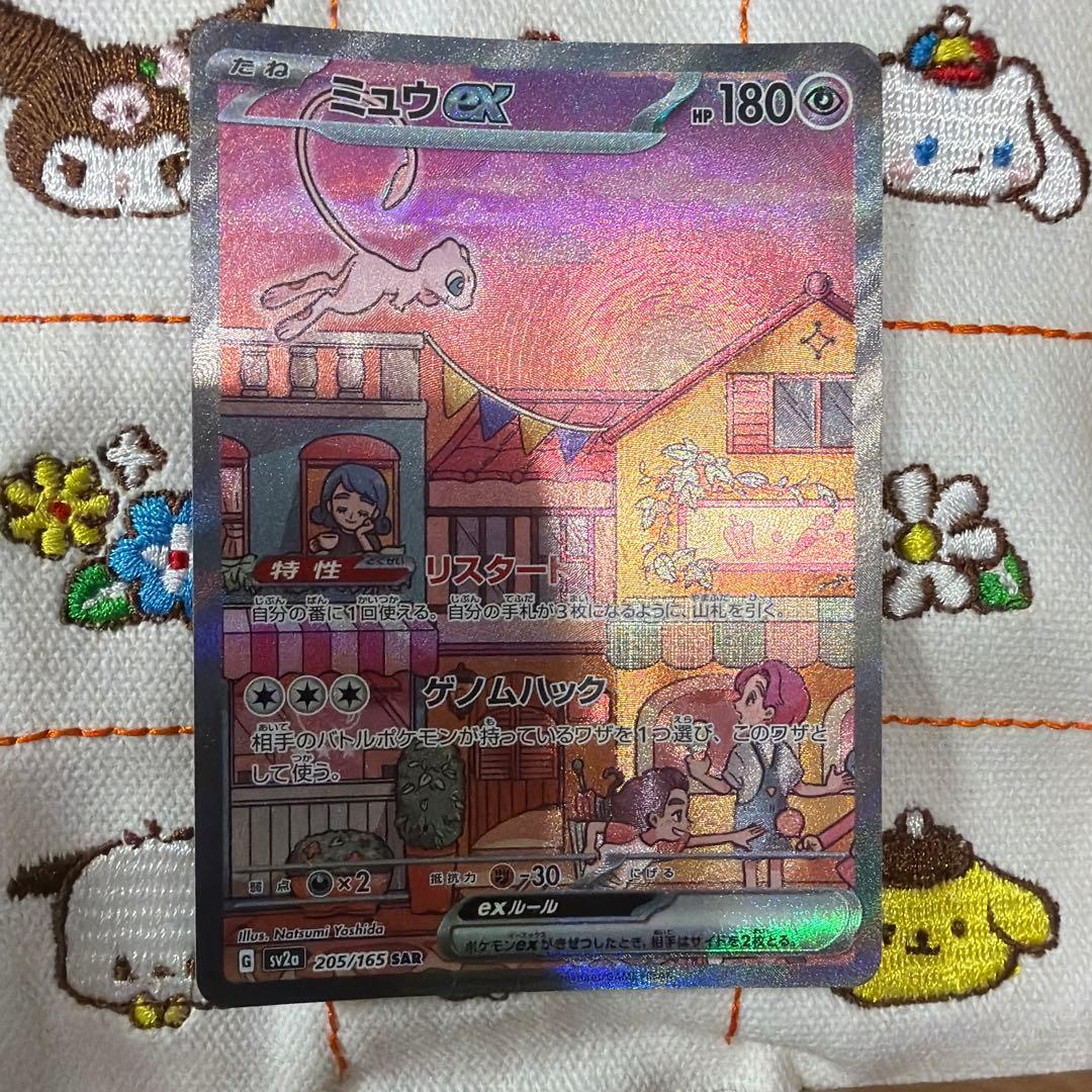③ポケモンカード　ミュウex SAR SV2a ポケモンカード151