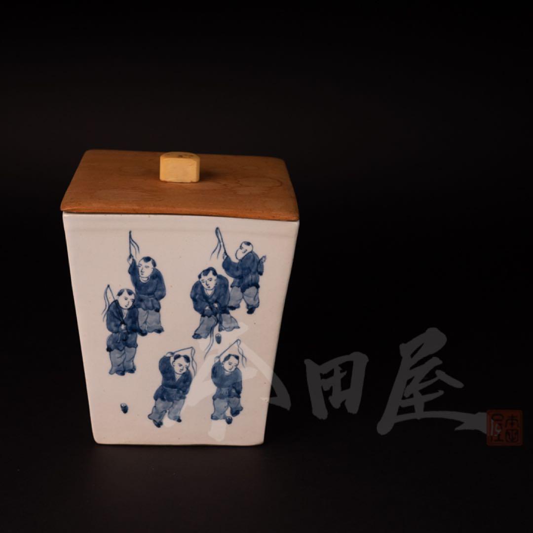 平戸角水指(三川内) 幕末