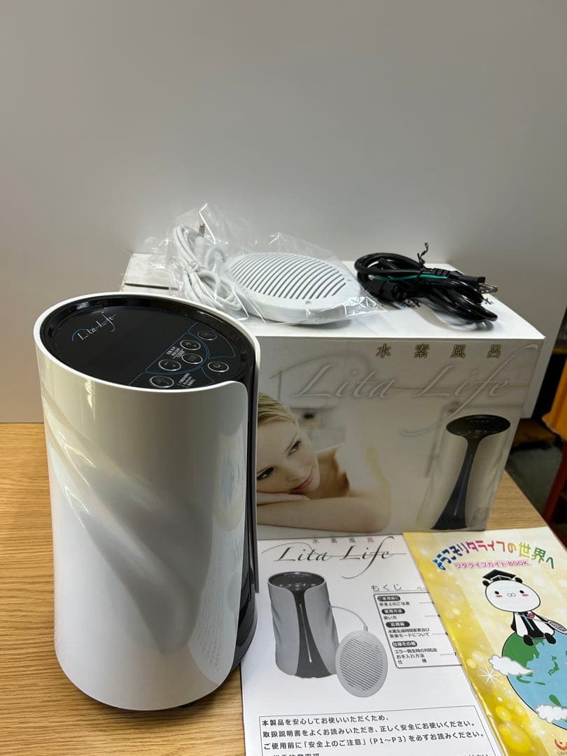 【再値下げ】リタライフ 水素風呂ver.1