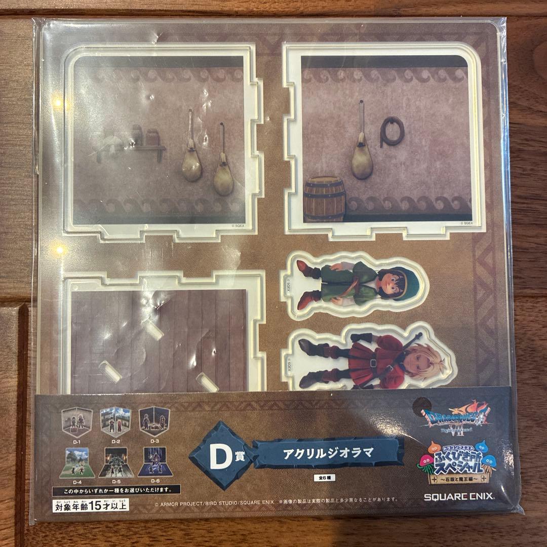 ドラクエふくびき所スペシャル A賞石板、B賞ゴールデンスライム