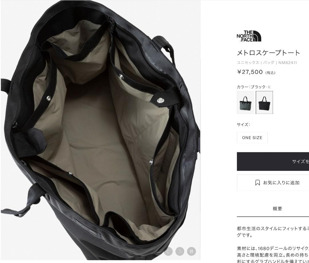 ザ・ノース・フェイス メトロスケープトート - メルカリ